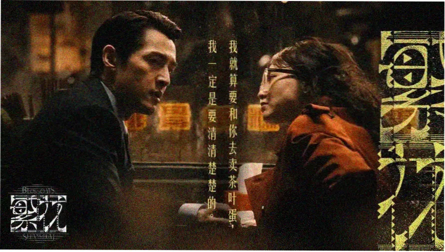 影视先锋轮播图：观测台夜色片单